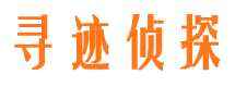 南郑市调查公司